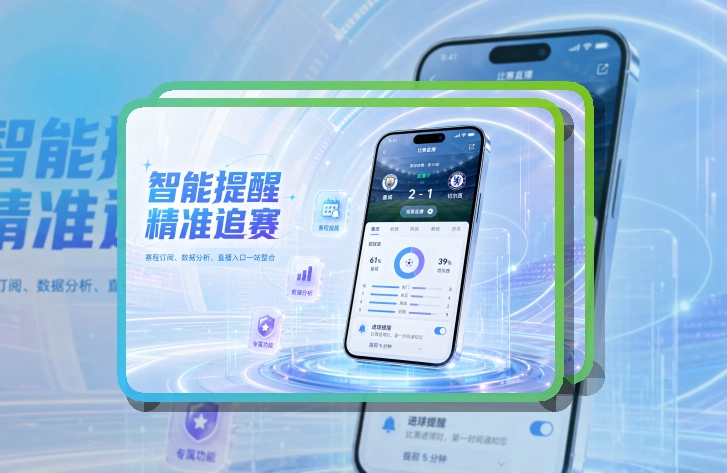 开云赛事查看移动端页面